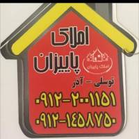 آژانس املاک پاییزان پروفایل