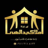 آژانس املاک یداللهی پروفایل