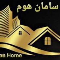 آژانس املاک سامان هوم پروفایل