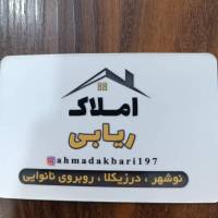 آژانس املاک ریابی پروفایل