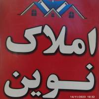 آژانس املاک نوین پروفایل