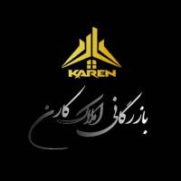 آژانس املاک کارن پروفایل