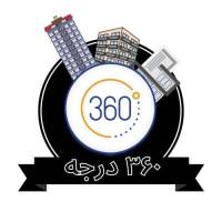آژانس املاک 360درجه پروفایل