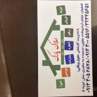 آژانس املاک پارک پروفایل