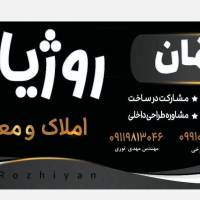 آژانس املاک دپارتمان روژیان پروفایل