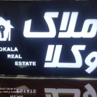 آژانس املاک وکلا پروفایل
