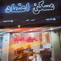 آژانس املاک مسکن اعتماد پروفایل