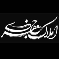 آژانس املاک گروه مشاورین جعفری پروفایل