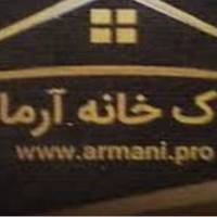 آژانس املاک خانه آرمانی پروفایل