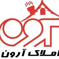 آژانس املاک آرون املاک پروفایل