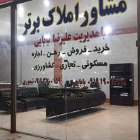 آژانس املاک برتر پروفایل