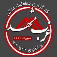 آژانس املاک غرب مشهد پروفایل