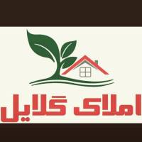آژانس املاک گلایل پروفایل