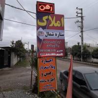 آژانس املاک نظرپور پروفایل