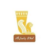 آژانس املاک پاسارگاد پروفایل