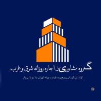 آژانس املاک اجاره روزانه گلدن استار پروفایل
