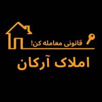 آژانس املاک آرکان پروفایل