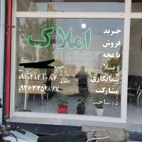 آژانس املاک اصغری پروفایل