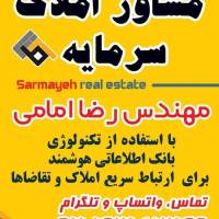 آژانس املاک سرمایه پروفایل