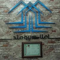 آژانس املاک صنعتی برومند پروفایل