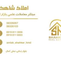 آژانس املاک شاهکار پروفایل