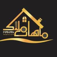 آژانس املاک گروه مشاورین ماهان پروفایل