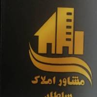 آژانس املاک سلطان صدرا پروفایل