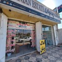 آژانس املاک پرنیان پروفایل