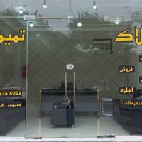 آژانس املاک 2 تمیمی 2 پروفایل