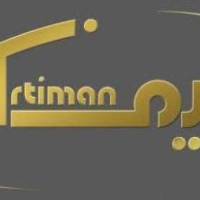 آژانس املاک آرتیمان پروفایل