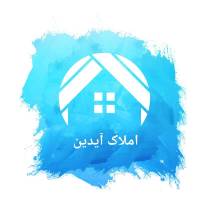 آژانس املاک ایدین پروفایل