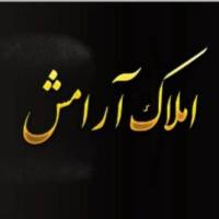 آژانس املاک آرامش پروفایل