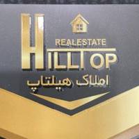 آژانس املاک هیلتاپ پروفایل