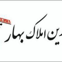 آژانس املاک بهار پروفایل