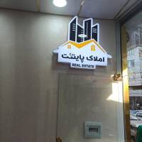 آژانس املاک پایتخت پروفایل