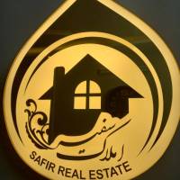 آژانس املاک سفیر پروفایل