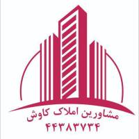 آژانس املاک کاوش پروفایل