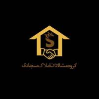 آژانس املاک سجادی پروفایل