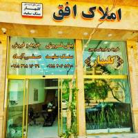 آژانس املاک افق پروفایل