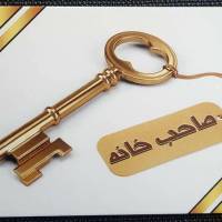 آژانس املاک صاحب خانه پروفایل