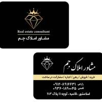 آژانس املاک جم پروفایل