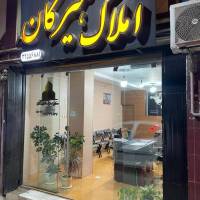آژانس املاک هیرکان پروفایل
