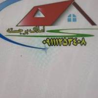 آژانس املاک برجسته پروفایل