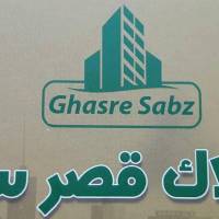 آژانس املاک قصرسبز پروفایل