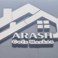 آژانس املاک کافه مسکن آرش پروفایل