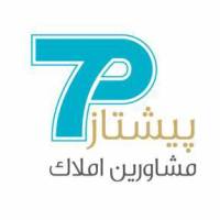 آژانس املاک پیشتاز7 پروفایل