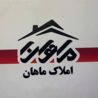 آژانس املاک ماهان پروفایل