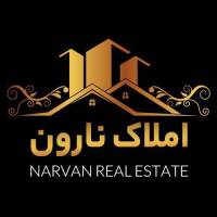 آژانس املاک نارون پروفایل