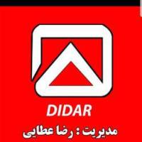 آژانس املاک مشاورین دیدار پروفایل