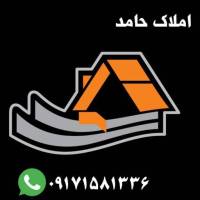 آژانس املاک حامد پروفایل